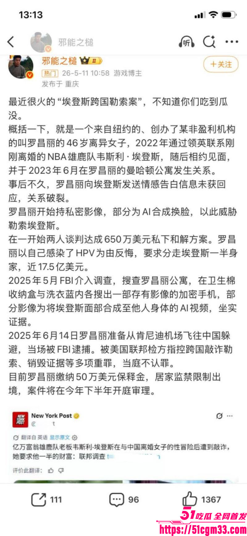 46岁华人女子罗昌丽敲诈亿万富豪 1 46岁华人女子罗昌丽敲诈亿万富豪 1