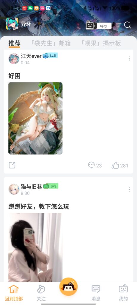 二游社区变暗网异环手游塔吉多社区遭遇色图轰炸