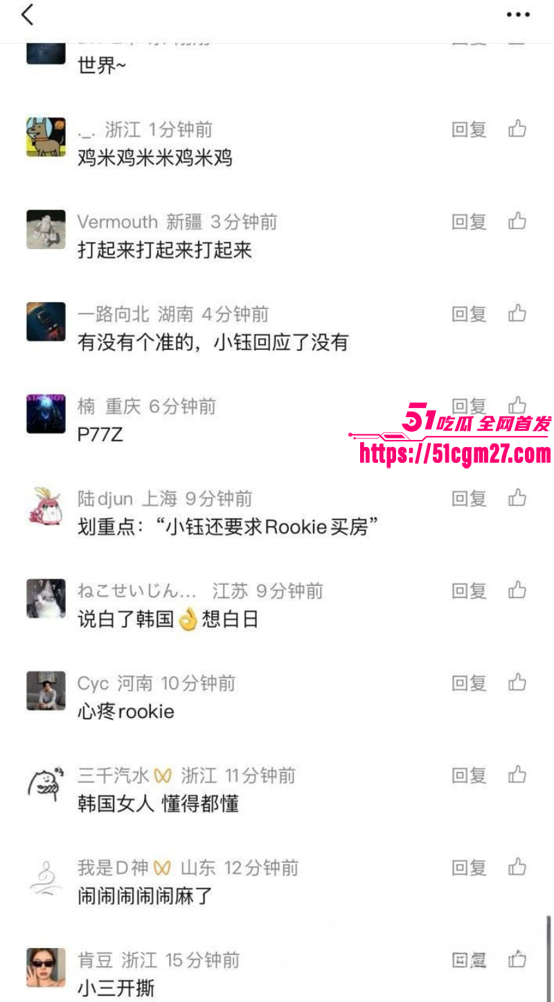 IG职业选手Rookie女友撕逼事件017