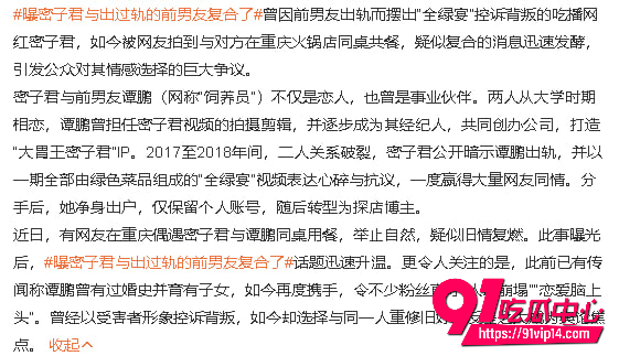 密子君18 密子君18