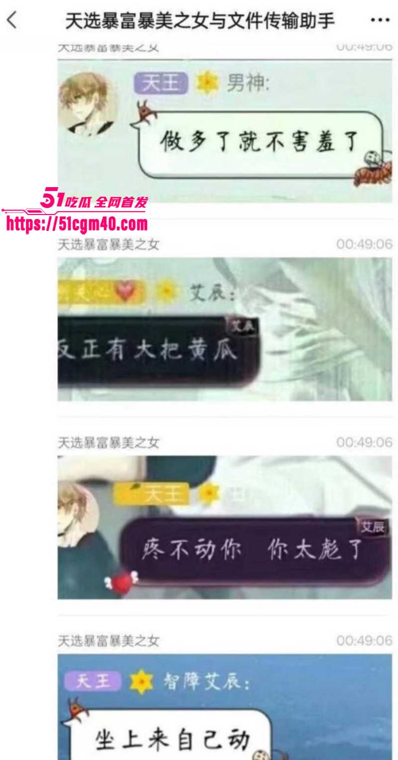 网络歌手艾辰被曝隐婚出轨操粉053 网络歌手艾辰被曝隐婚出轨操粉053