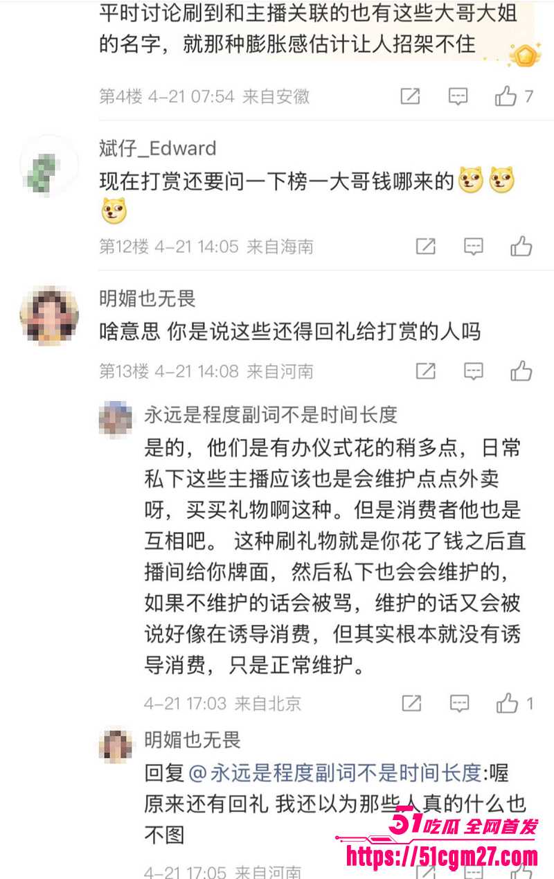 河南19岁出纳招财俊宝挪用公司1700万打赏19拷贝