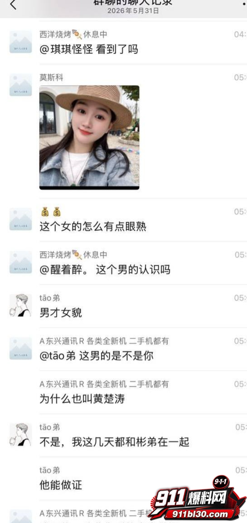 幼师陈晓薇出轨林楚涛 13 幼师陈晓薇出轨林楚涛 13