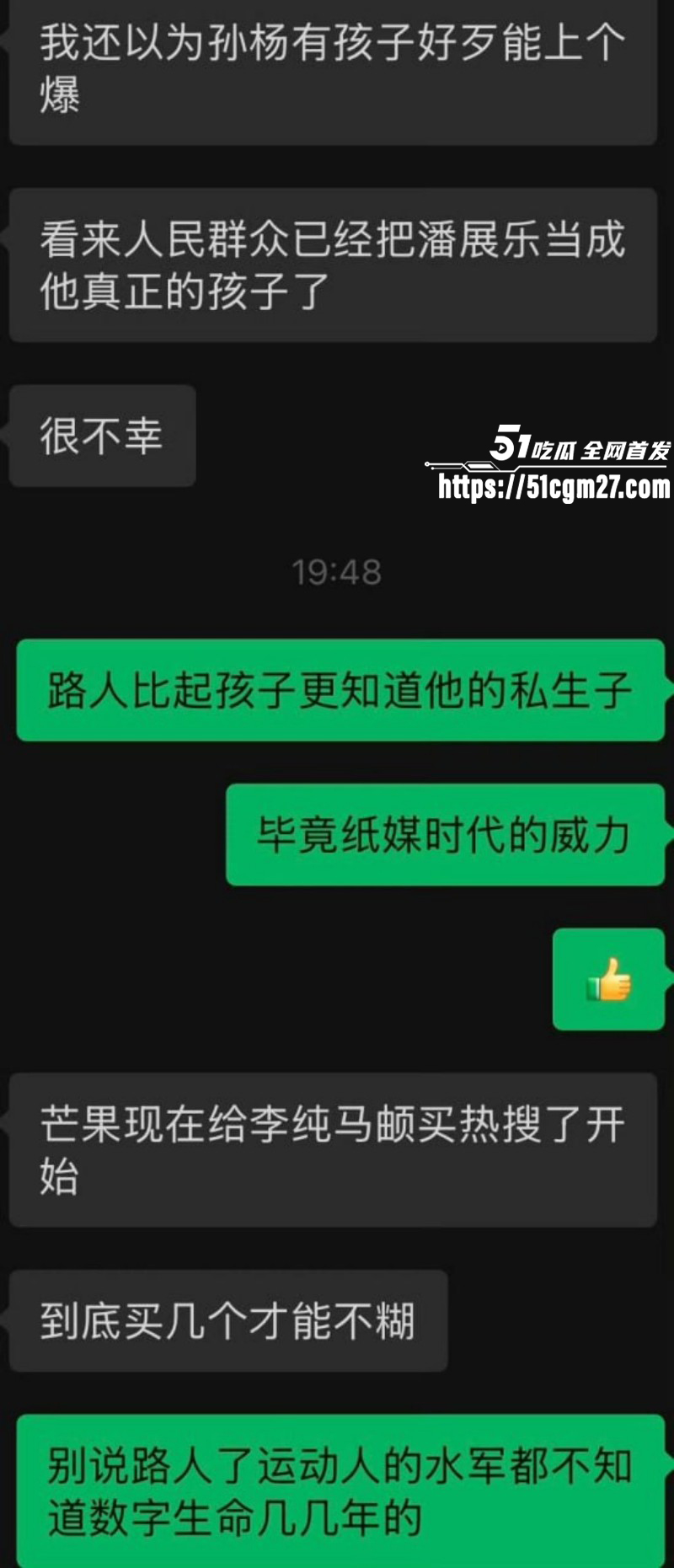 孙杨人设崩塌再陷私生子风波029