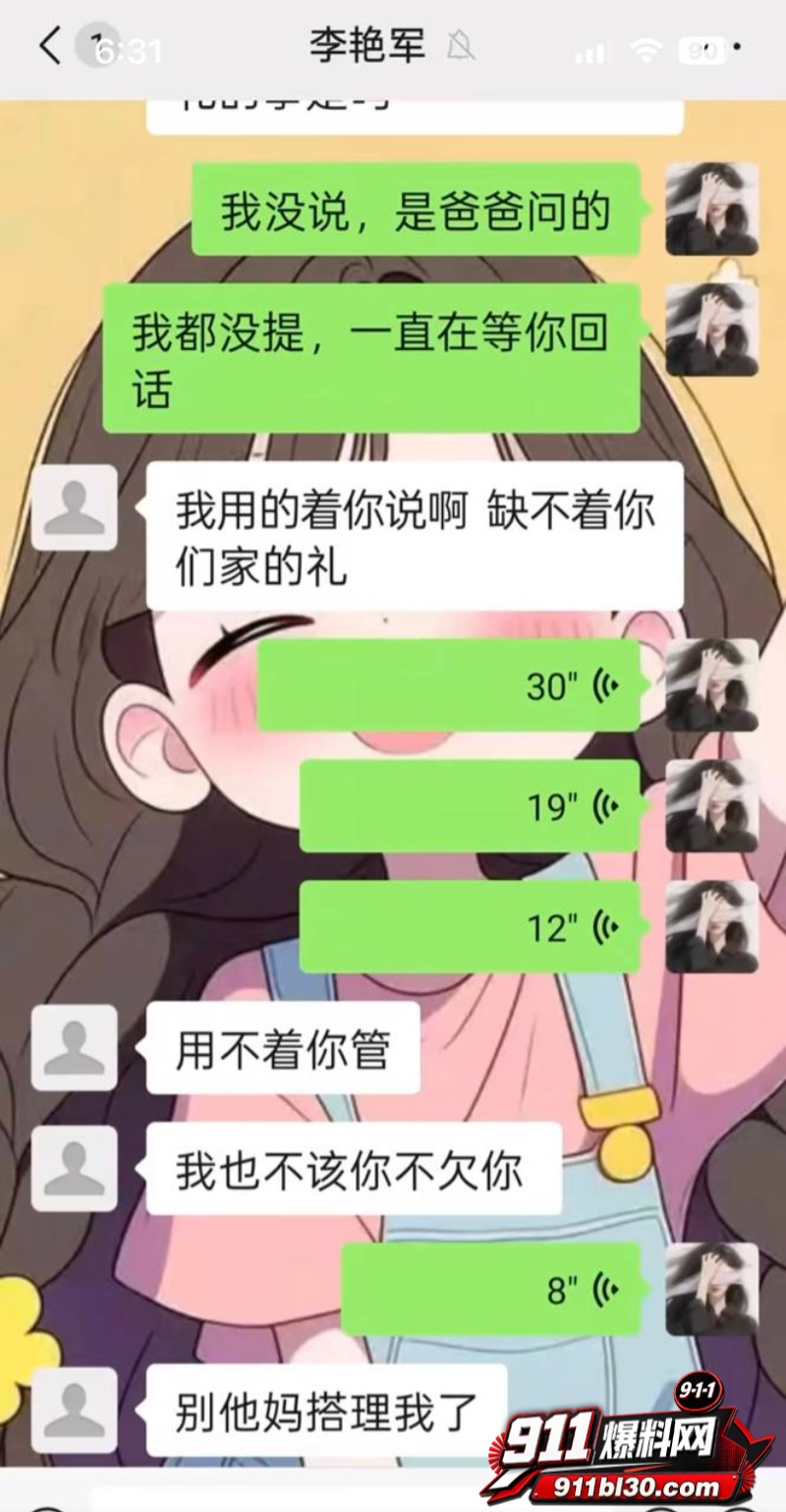 河北任丘正洛村 李艳军 出轨事件曝光32