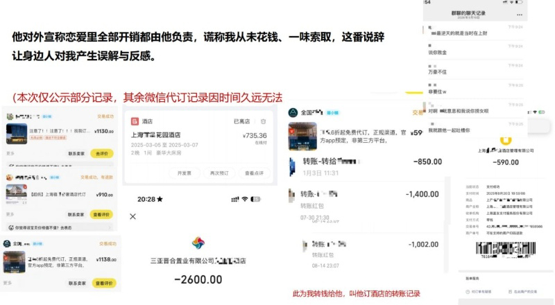 19页ppt曝光超绝澳洲UQ留学生李某某软饭硬吃脚踏多只船