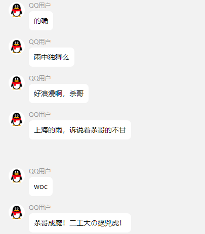 上海第二工业大学大杀哥后续雨中漫步再次上演名场面