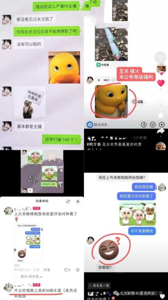 35万粉丝抖音蛋仔主播纳方面背刺榜一多线操作睡粉实锤