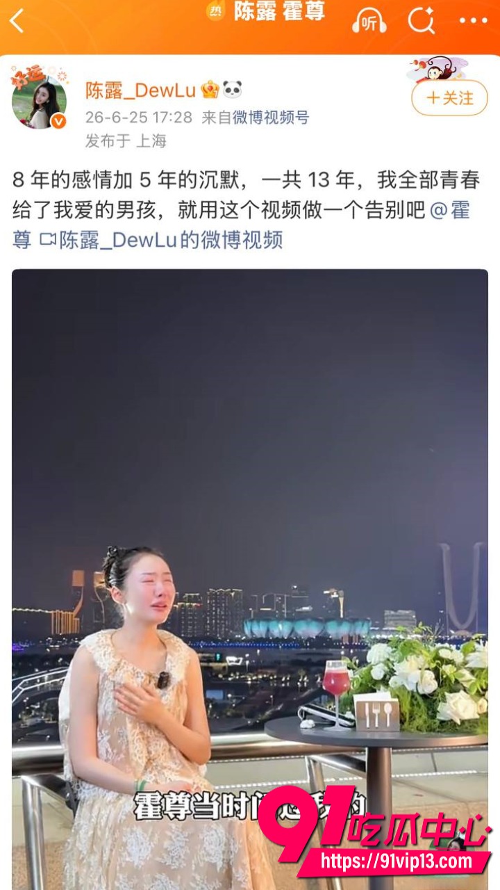 霍尊陈露13年情史大反转23
