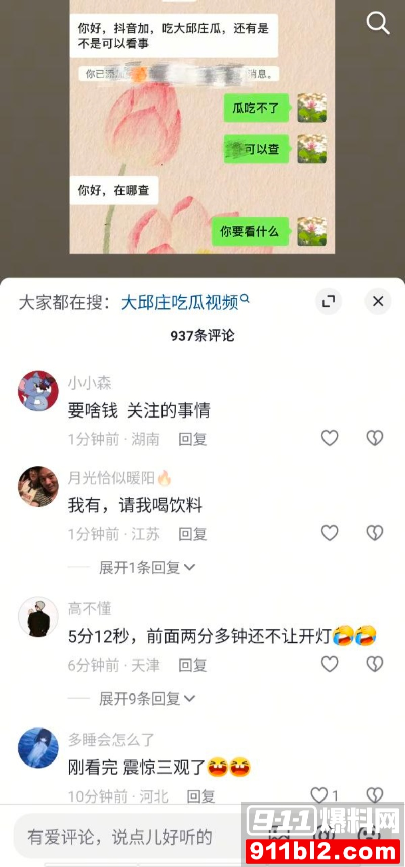 天津大邱庄钢管市场美女销售 于淼 12