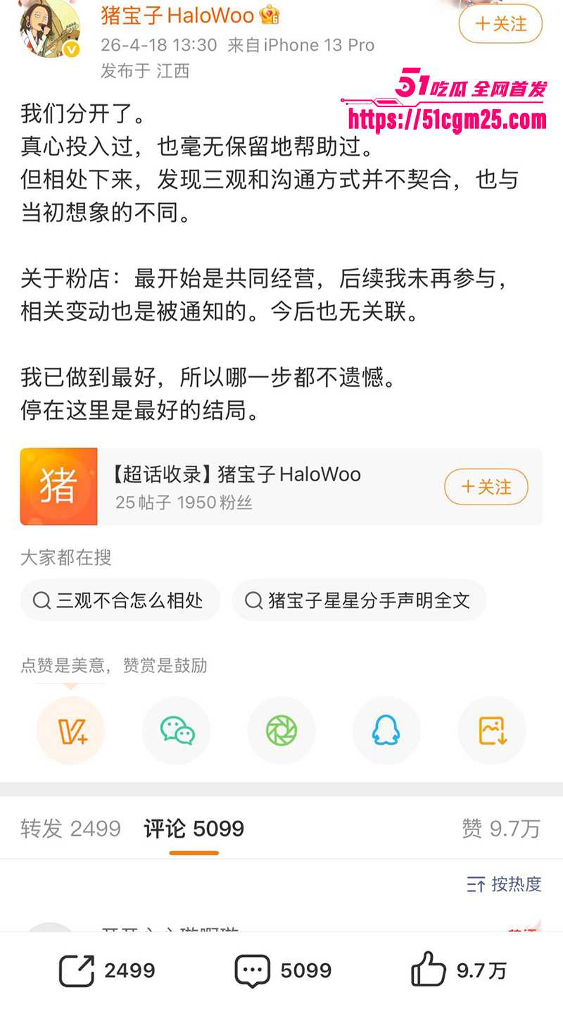 抖音软饭男星星被分手曝光女友不雅视频17拷贝