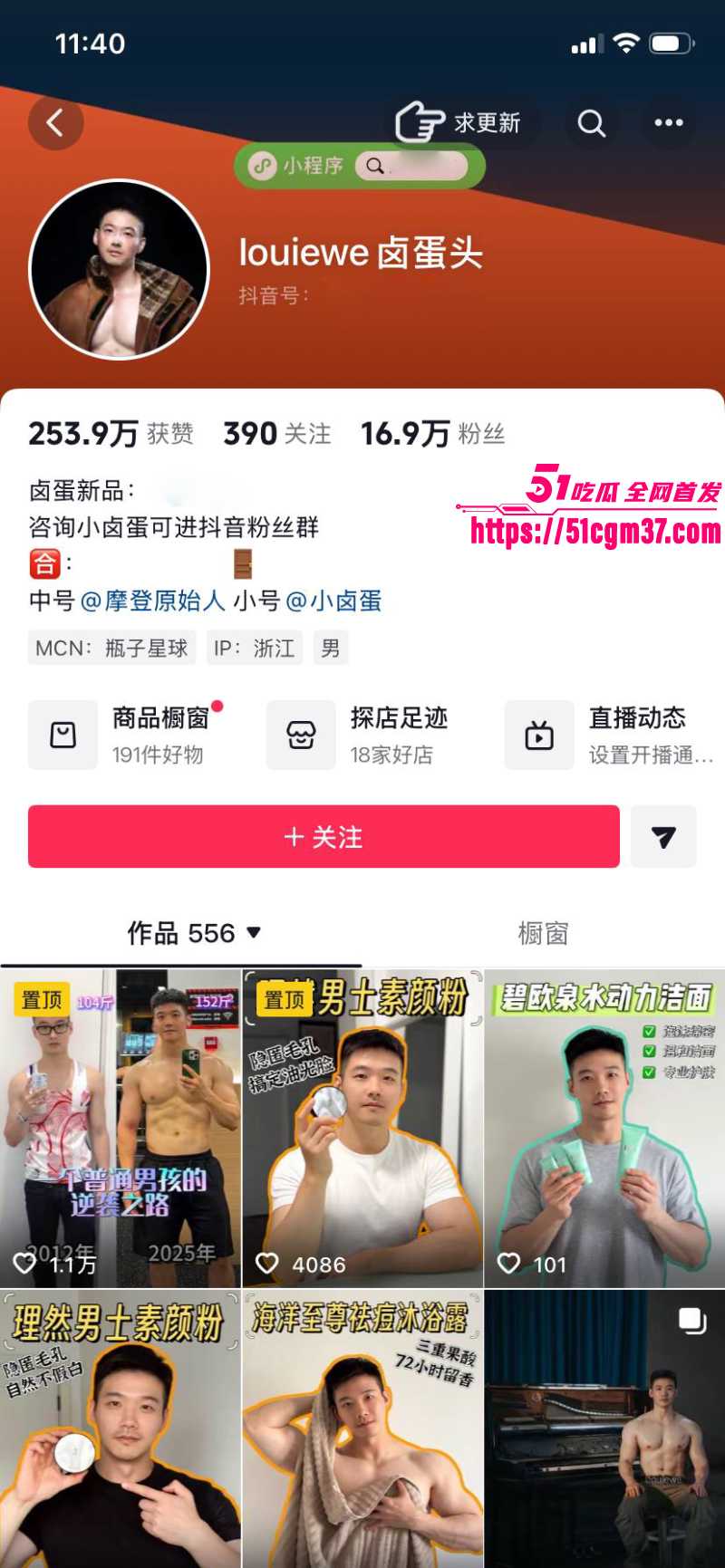 抖音同性恋圈大瓜 网红卤蛋头 商演时被主持人拔下内裤 1 抖音同性恋圈大瓜 网红卤蛋头 商演时被主持人拔下内裤 1