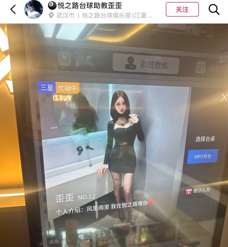 网传武汉江夏区悦之路台球厅涉黄60余女助教被带走