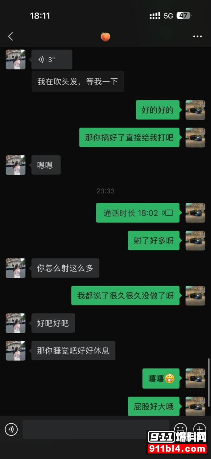 教师线下聊骚 18