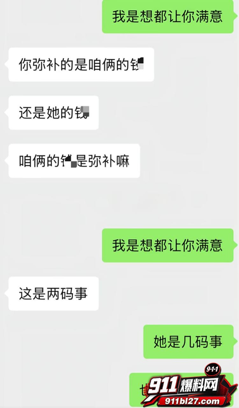 男网红李老板出轨 48 男网红李老板出轨 48
