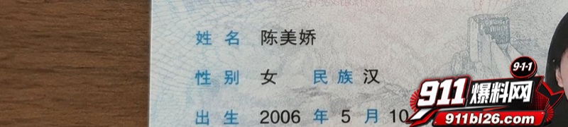 曾经无数人求的抖音 陈美娇 15
