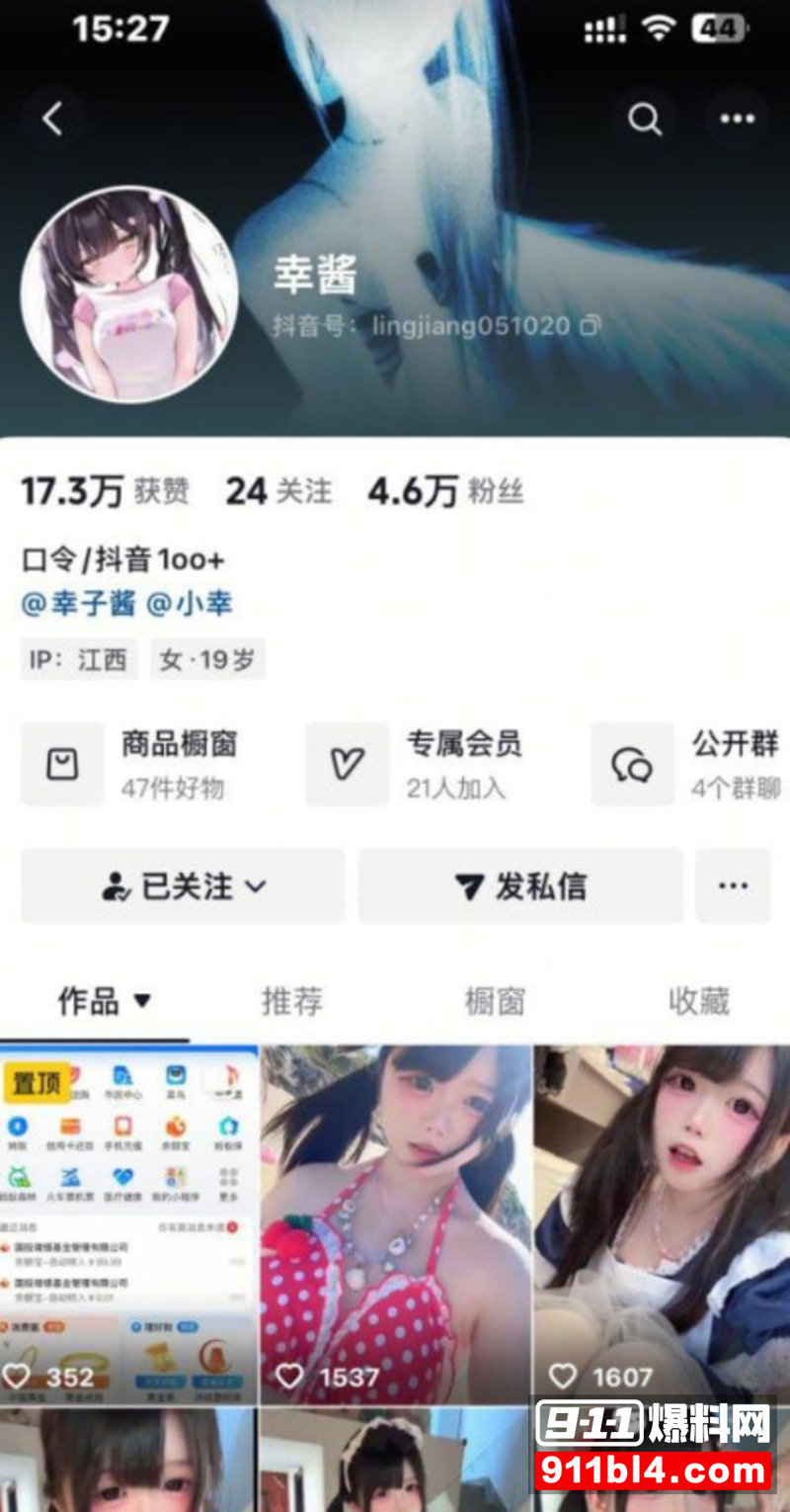 幸酱萝莉自慰 1 幸酱萝莉自慰 1