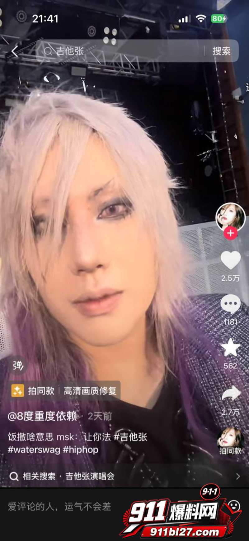 说唱圈明星Slapurface小铭伯爵 24 说唱圈明星Slapurface小铭伯爵 24