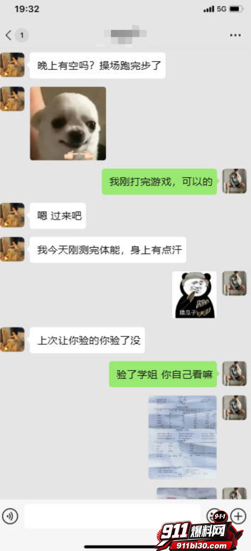 深圳某大学大二女体育生 15 深圳某大学大二女体育生 15