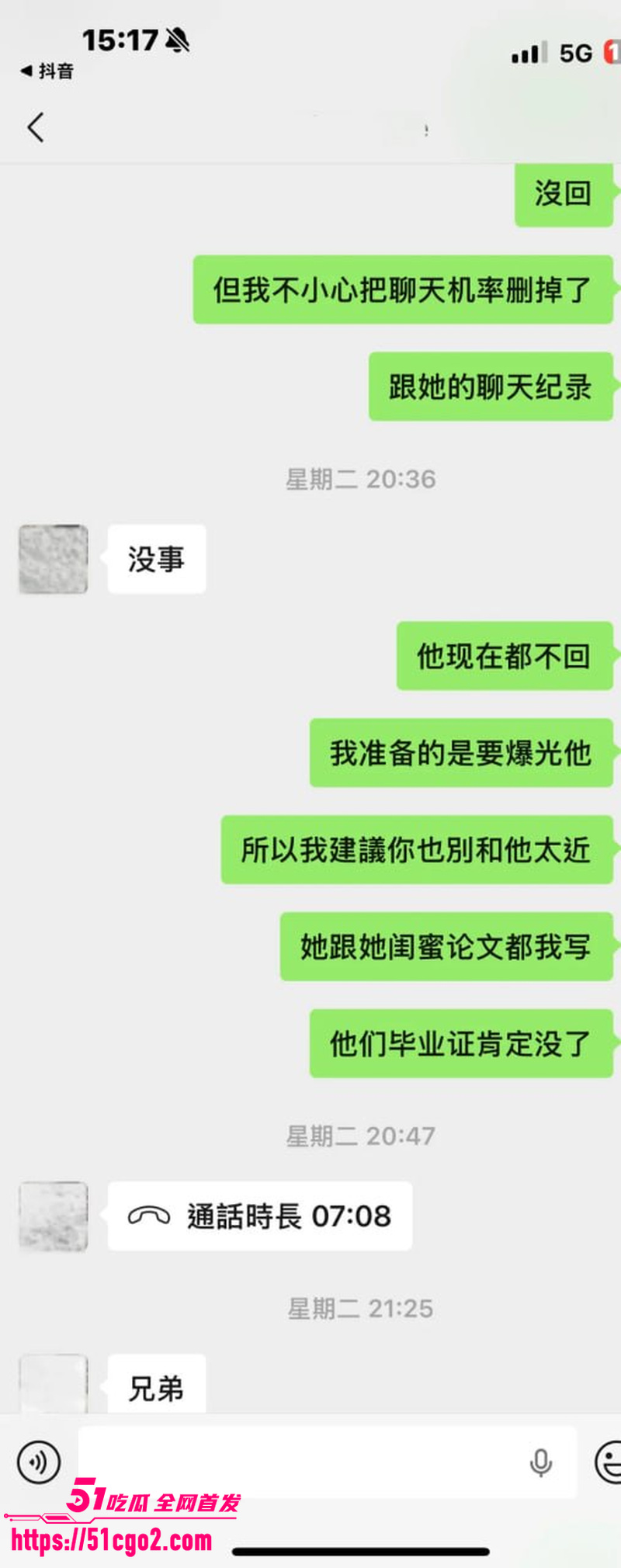 抖音网红星星稀碎出轨风波 14