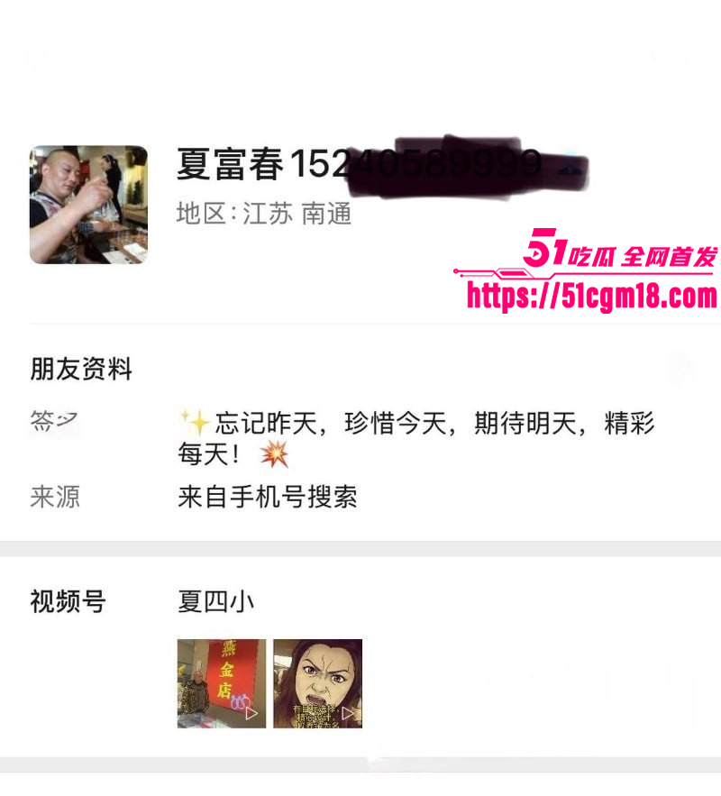 江苏海安曲塘网红夏四小夫妻状告小三04