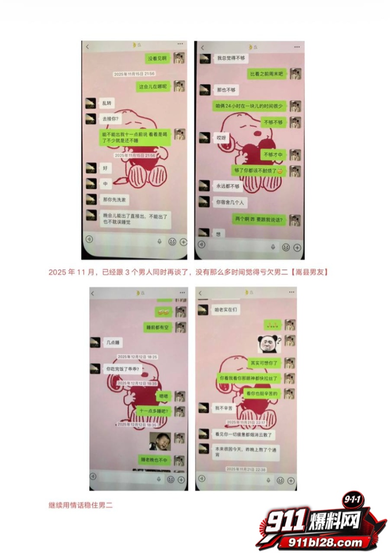 洛阳第一女海王刘亚格 25 洛阳第一女海王刘亚格 25