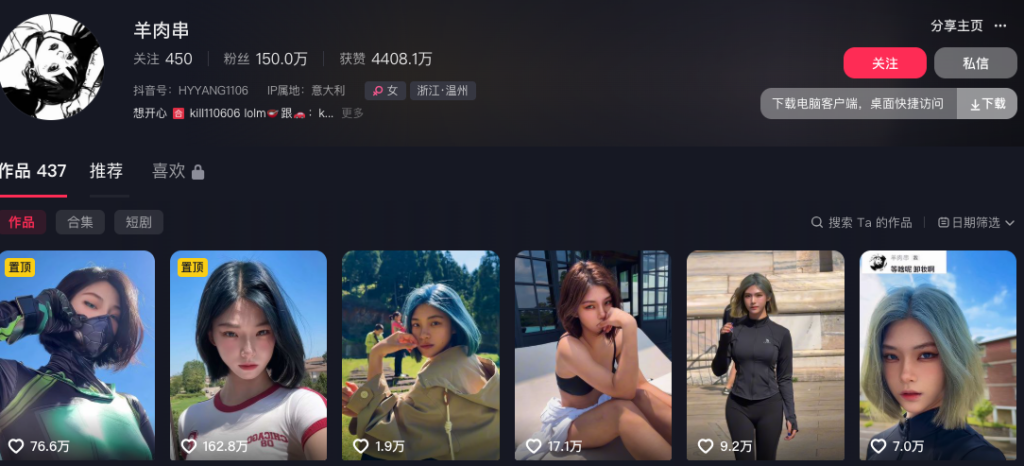 150万粉丝抖音网红羊肉串米兰偶遇黑人博主媚黑事件视频原版