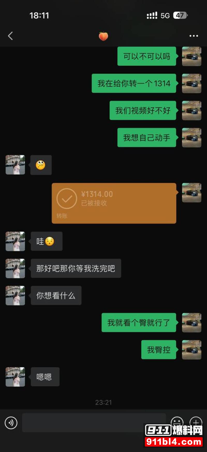 教师线下聊骚 17