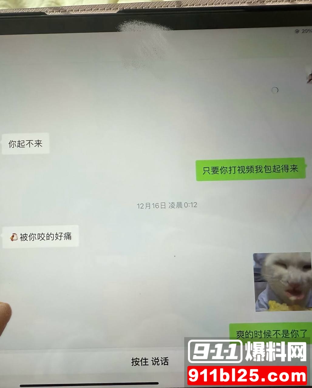 刘姜胜男9 刘姜胜男9