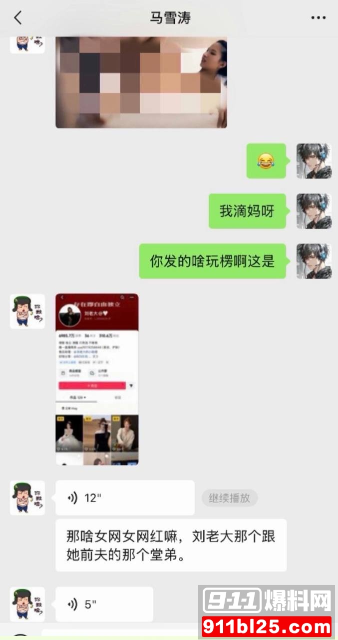 刘姜胜男31 刘姜胜男31