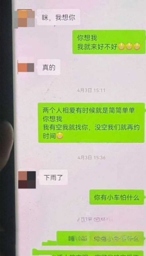 金融圈丑闻抖音网红银川金融小龙女被实锤知三当三