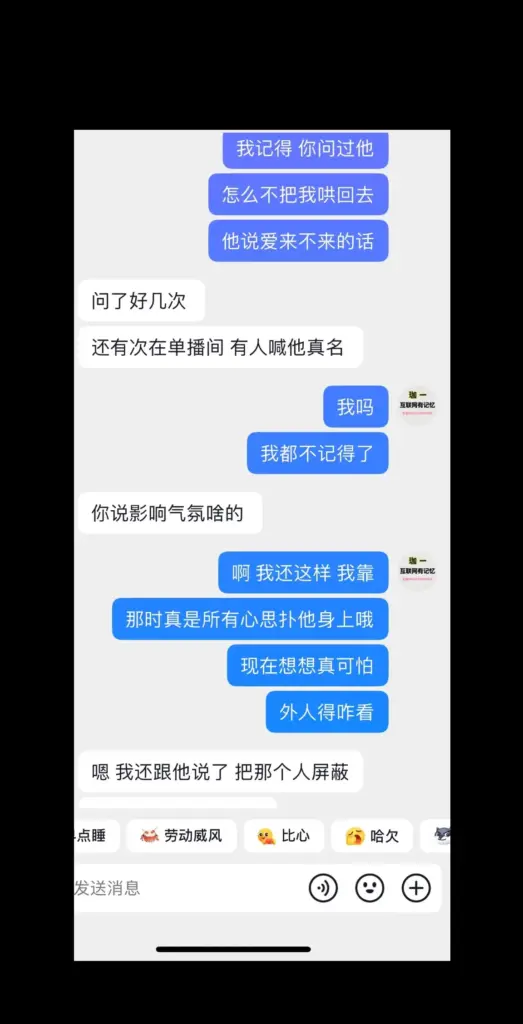 金主联合实锤抖音海王辰一张耀眼软饭男多线操作翻车记