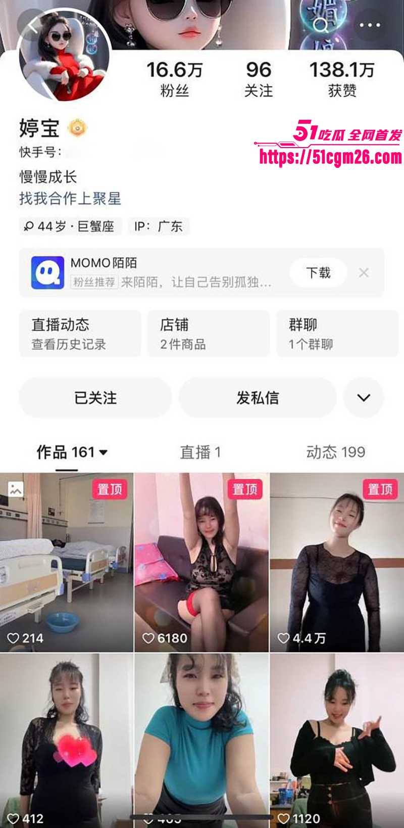 快手大奶少妇 婷宝 大尺度骚舞 1