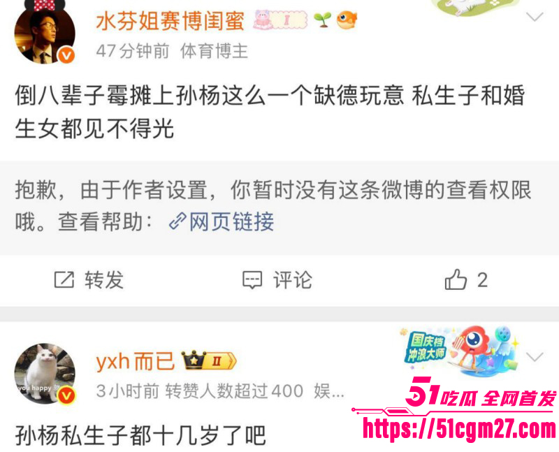 孙杨人设崩塌再陷私生子风波022