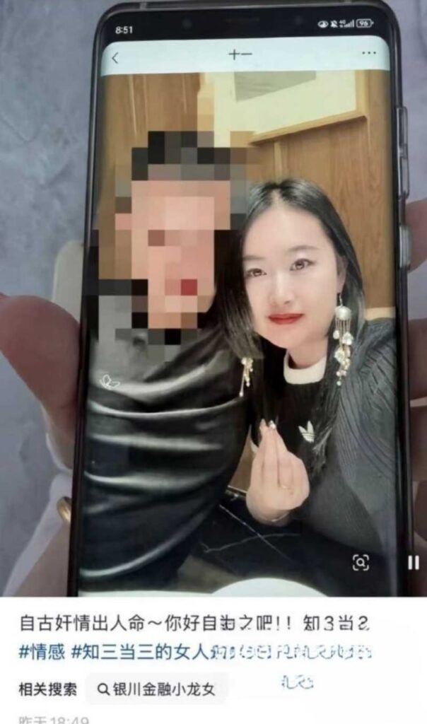 金融圈丑闻抖音网红银川金融小龙女被实锤知三当三