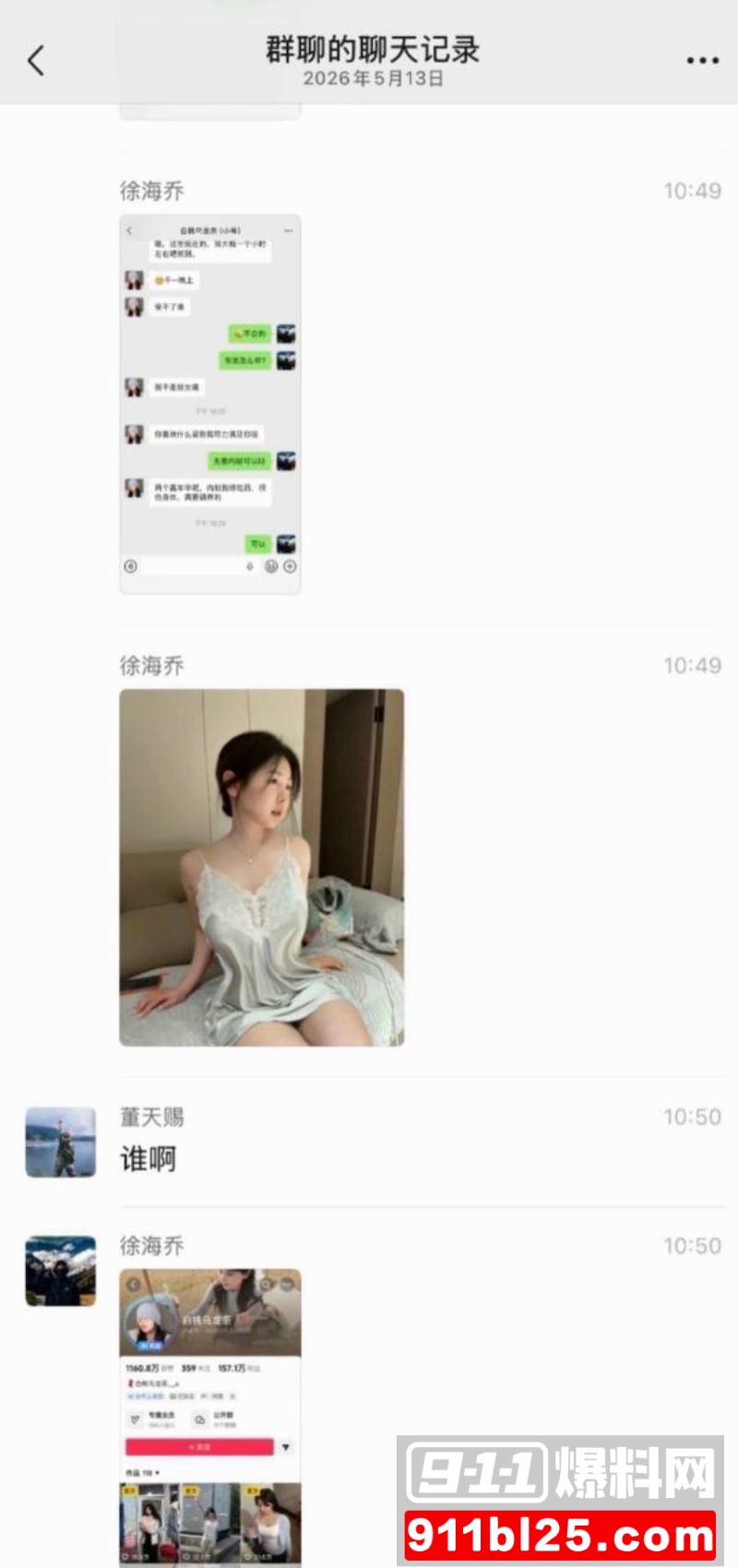 极品女网红26 极品女网红26