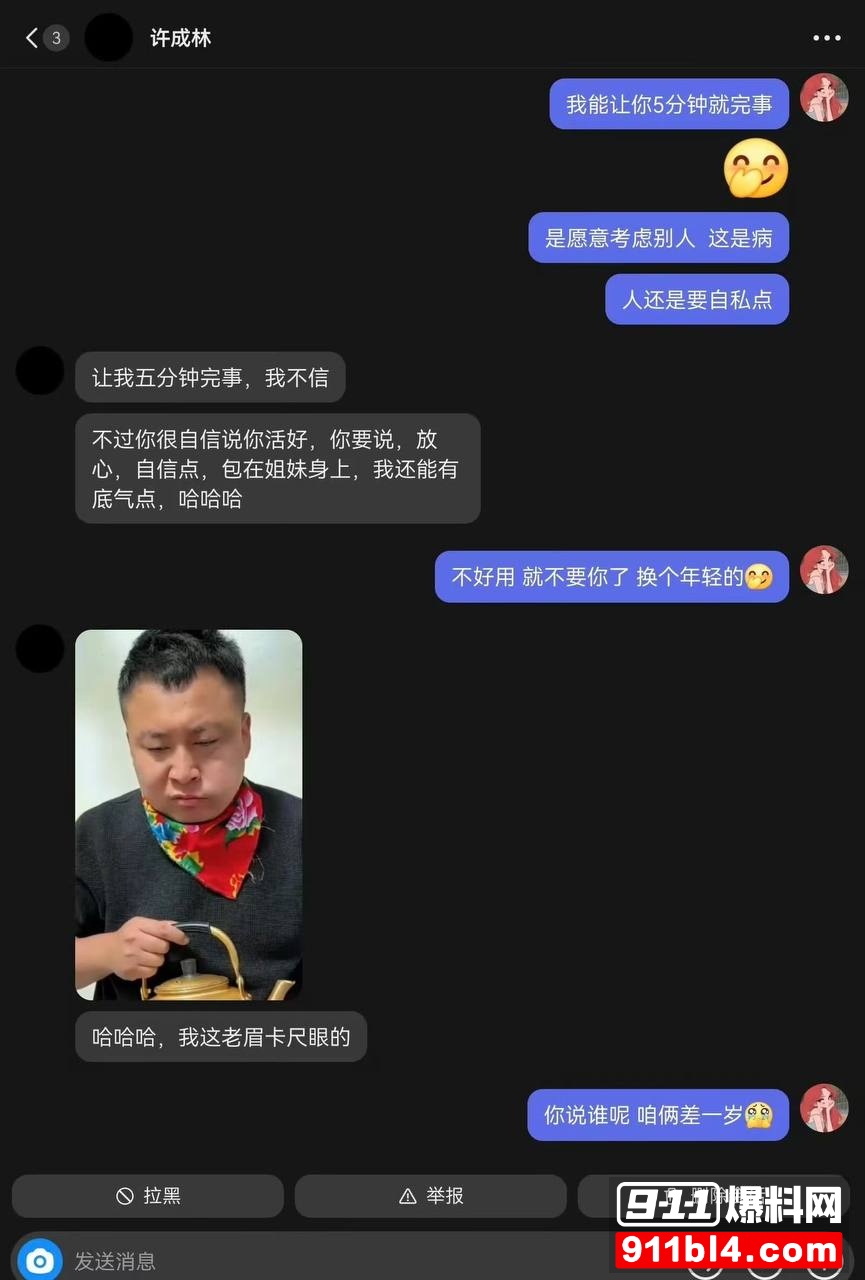 蹄哥34