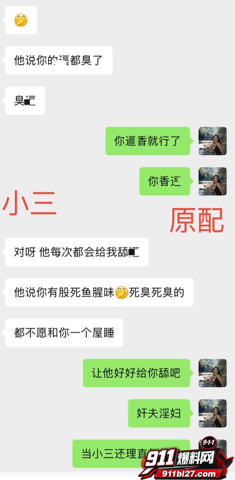 男网红李老板出轨 46 男网红李老板出轨 46