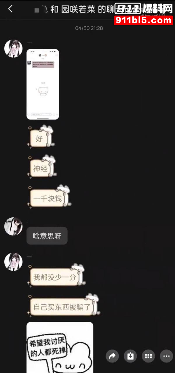 第五人格女网红四处聊骚54 第五人格女网红四处聊骚54