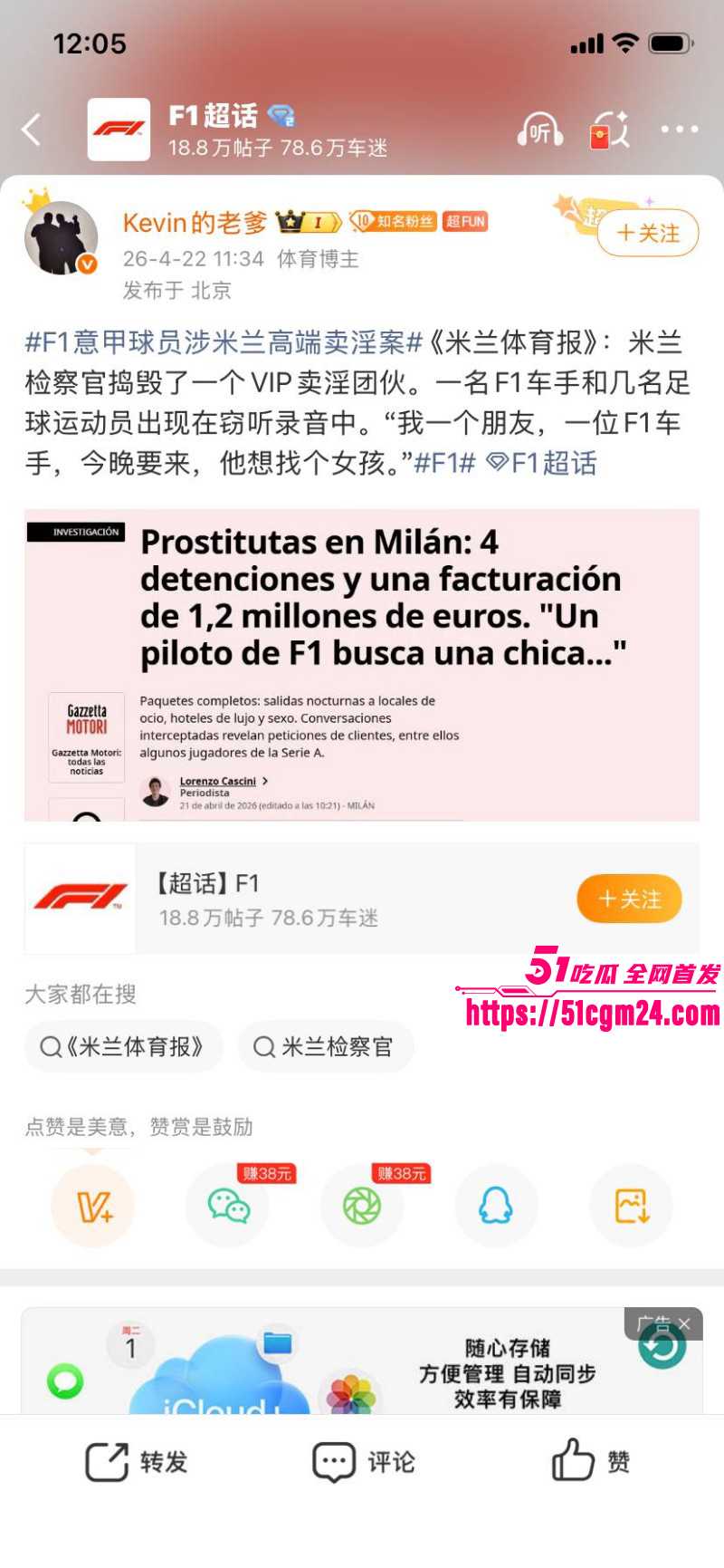 欧洲卖淫团伙丑闻026