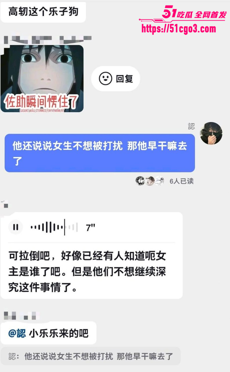抖音网红 热海高轫 彻底翻车 20