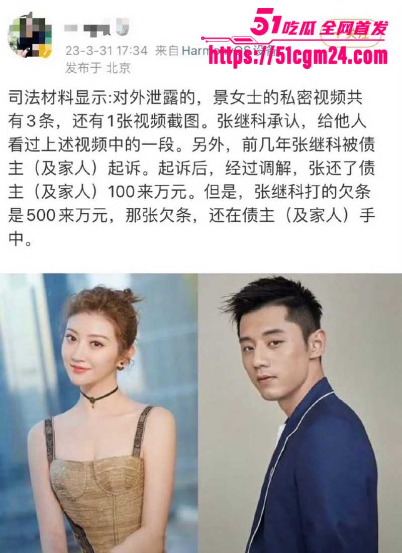 娱乐圈知名演员景甜被狗仔爆料代孕风波15拷贝