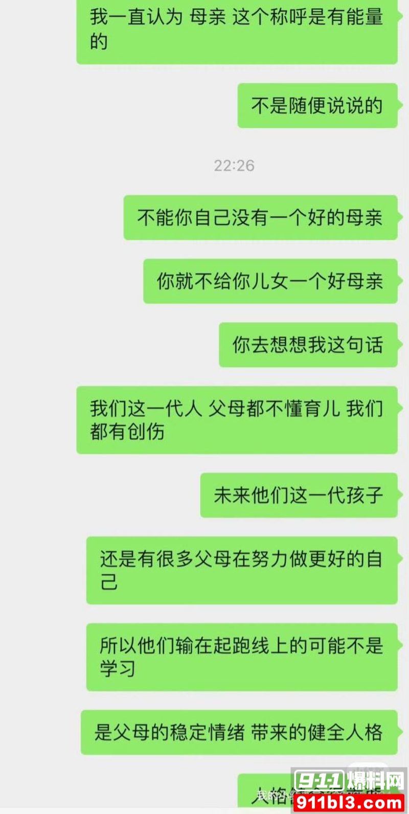 高云翔出轨张婉婷 24