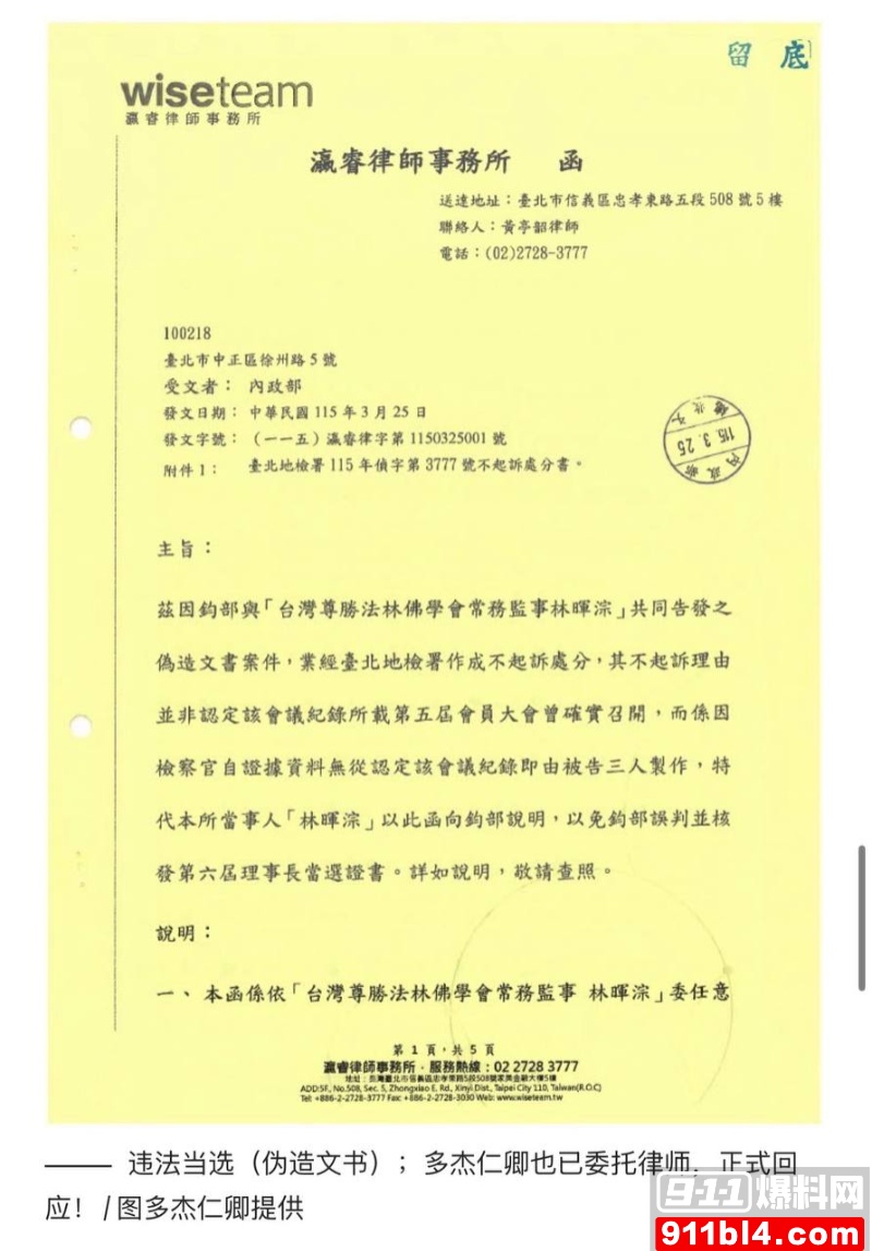 喇嘛主持多桀仁卿聊骚约炮 25