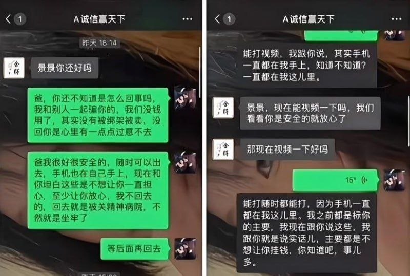 河南19岁女生景景被骗柬埔寨事件疑似反转自导自演骗父赎金