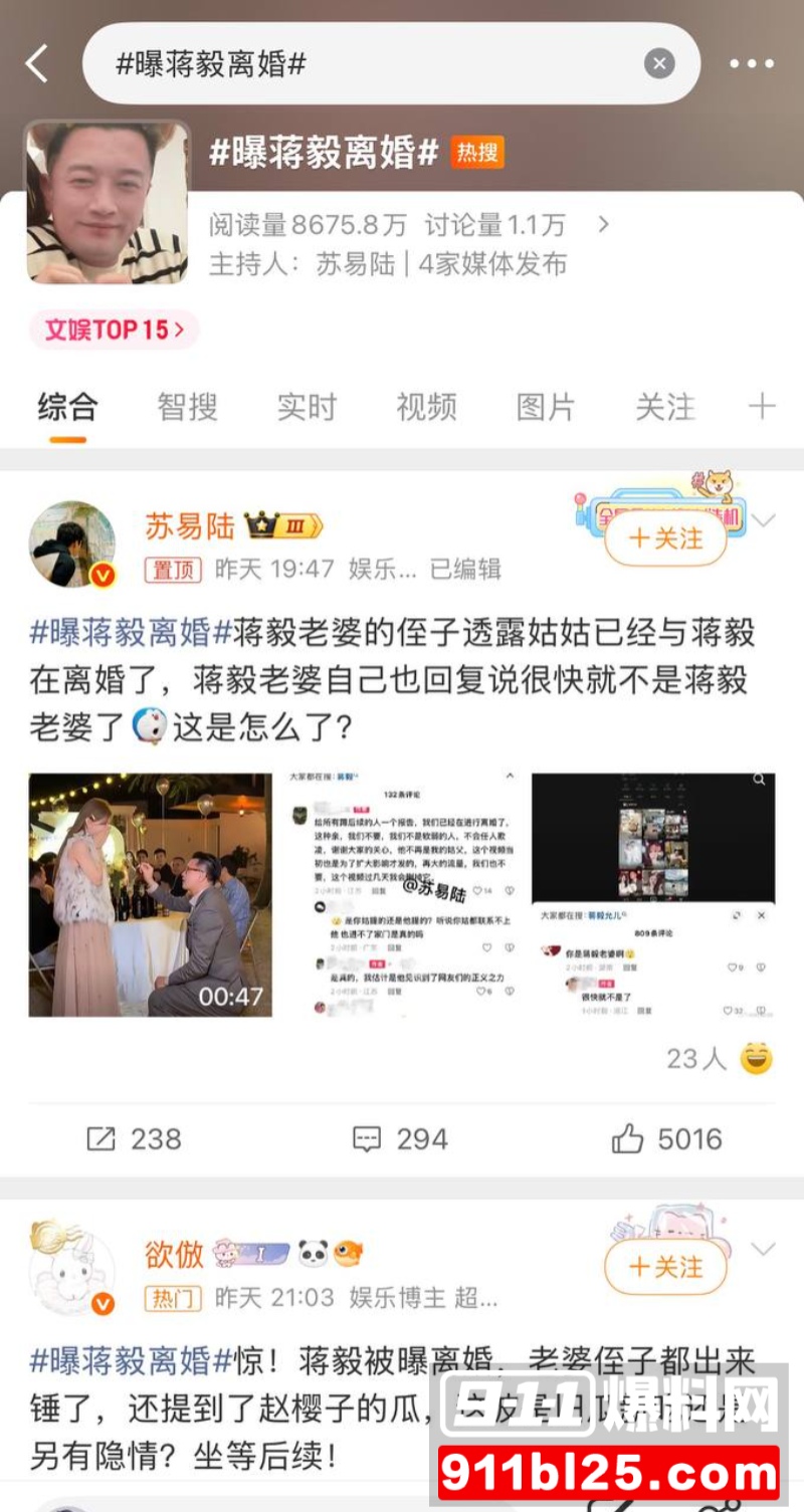 演员蒋毅求婚赵樱子翻车33 演员蒋毅求婚赵樱子翻车33