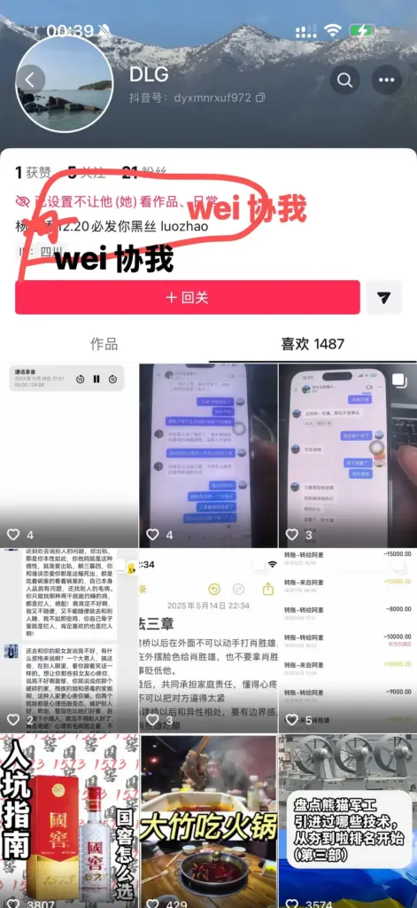 苦主实名开锤四川武圣渣男肖胜雄婚内出轨包养小三