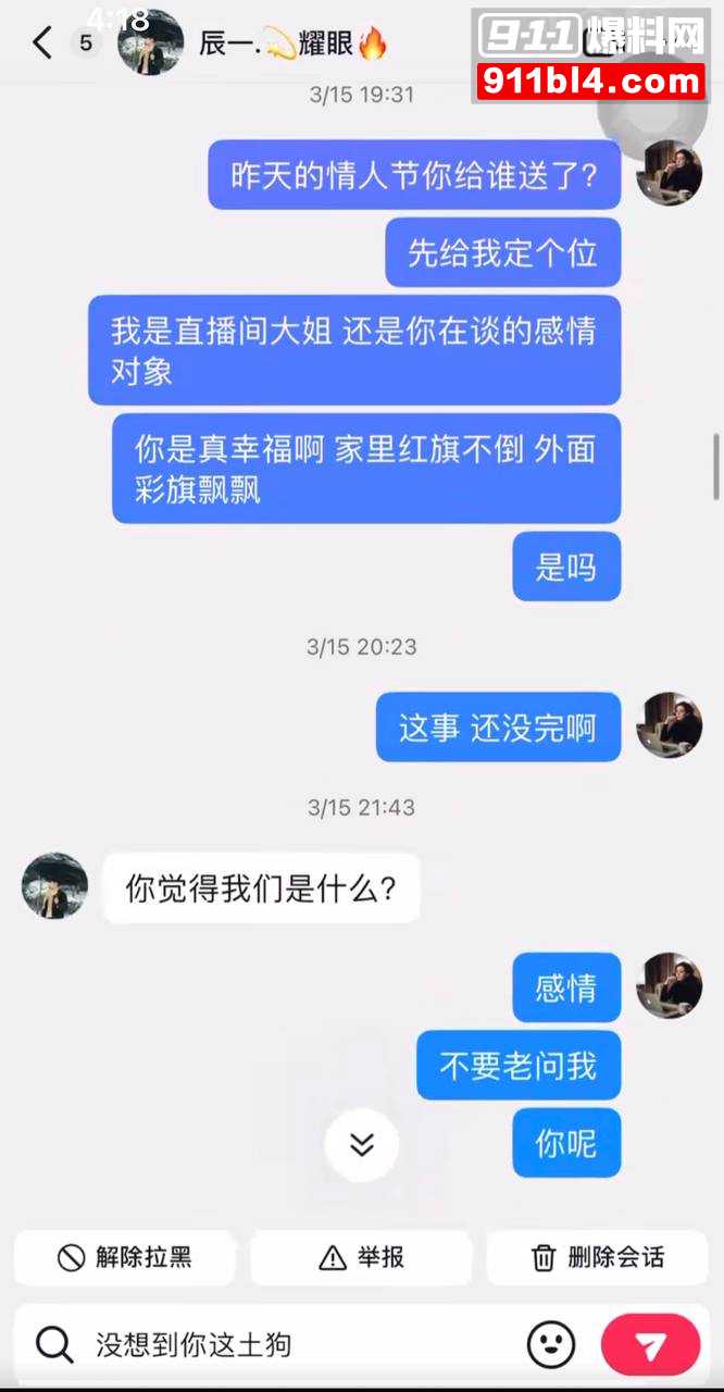 男网红辰一张耀眼32