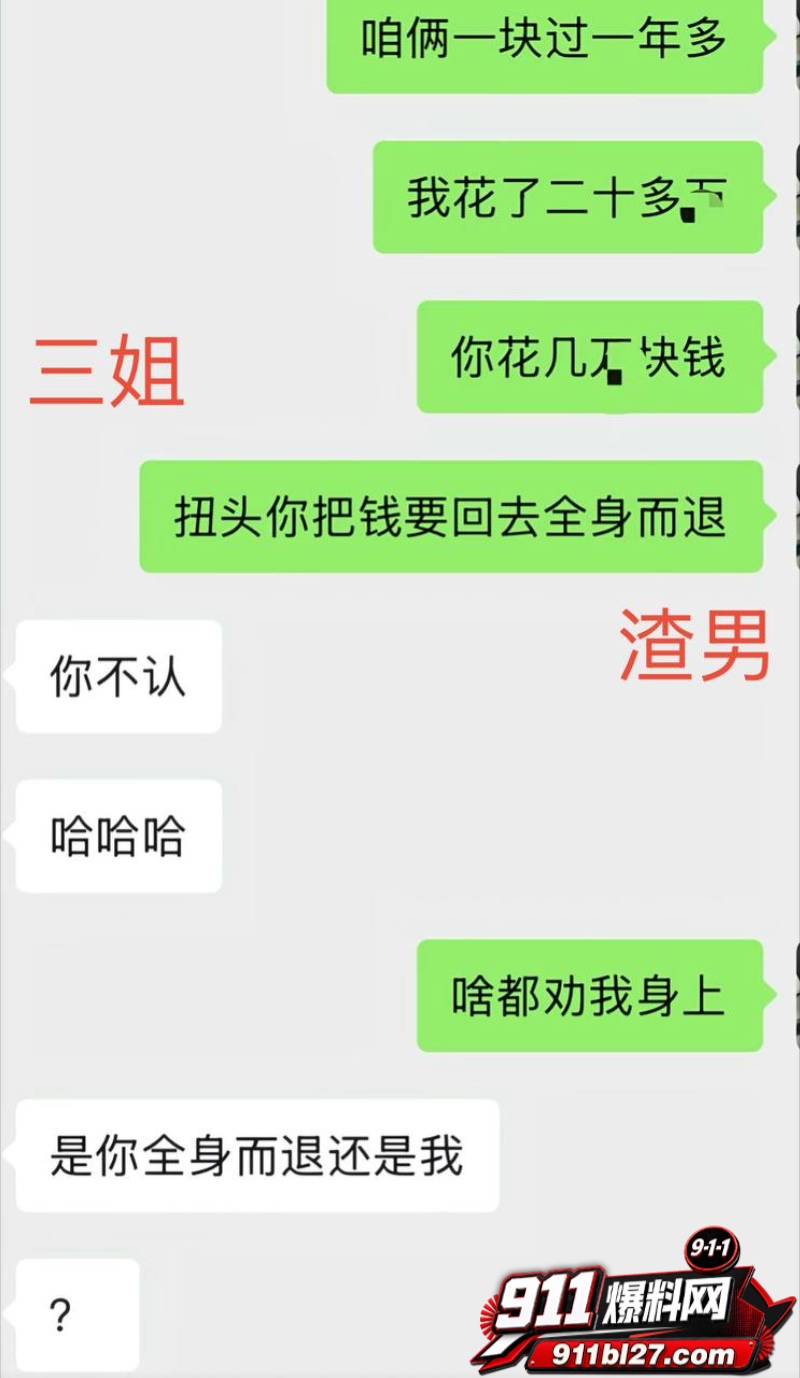男网红李老板出轨 53 男网红李老板出轨 53
