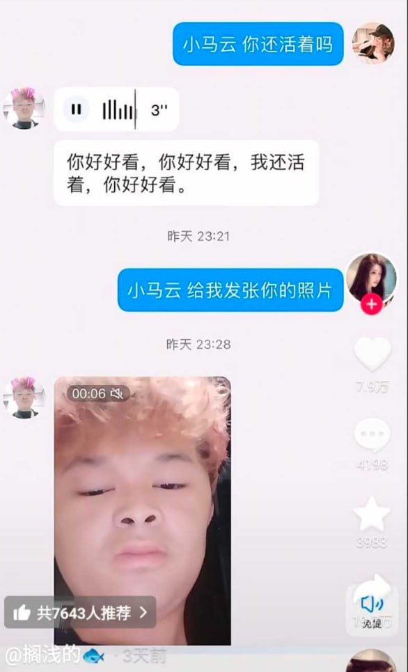 36万粉丝抖音网红小马云范小勤遛鸟事件54秒视频完整版